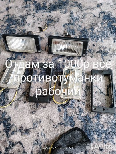 Противотуманные фары