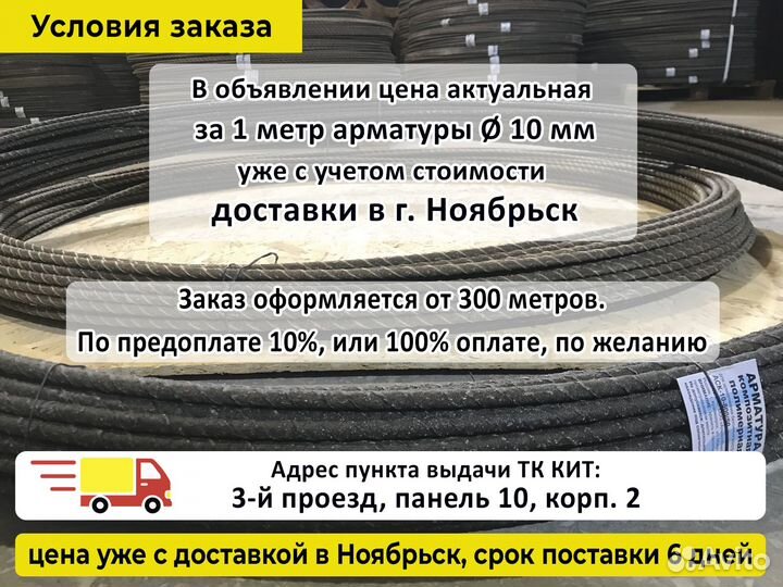 Арматура Стеклопластиковая 10 мм Гост с Адгезией