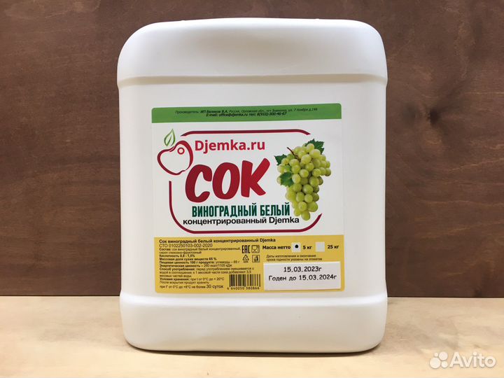 Концентрированный виноградный сок Джемка 5 кг