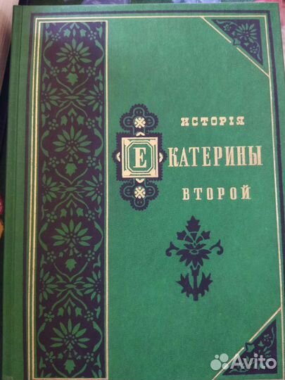 История Екатерины, Старый Петербург, Рассказы