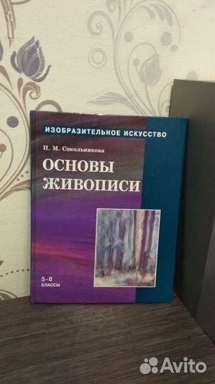 Книги про искусство