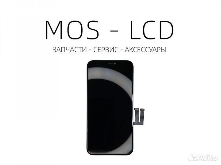 iPhone 11 Дисплей Оригинал FOG