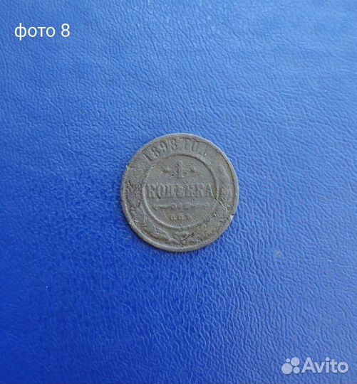 Царские монеты