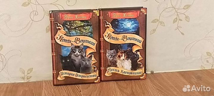 Книги коты воители