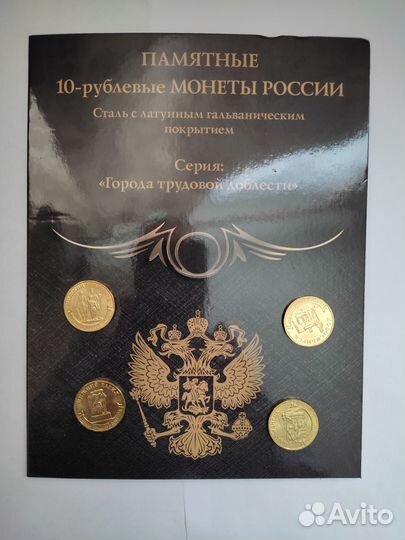 Альбом для монет 