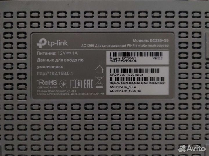 Wifi роутер гигибитный TP-link Archer EC220-G5
