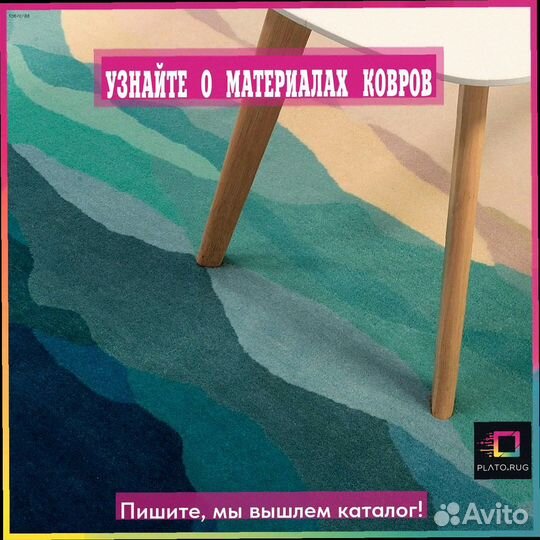 Яркий коврик прикроватный уют домашнего уюта