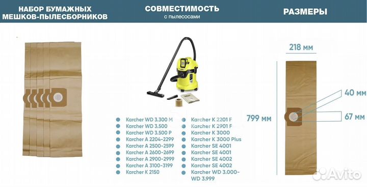 Мешки для пылесоса Karcher WD 3