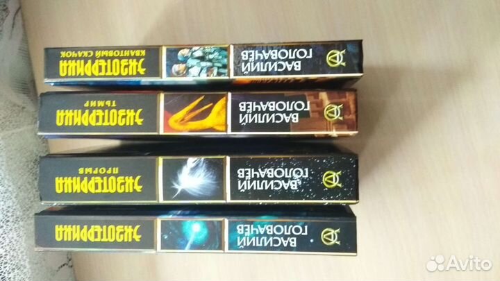 Василий Головачев цикл Экзотеррика