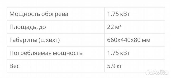 Конвектор noirot Spot E-3 1750