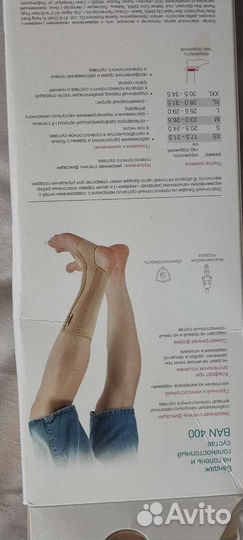 Бандаж на голень и голеностопный сустав