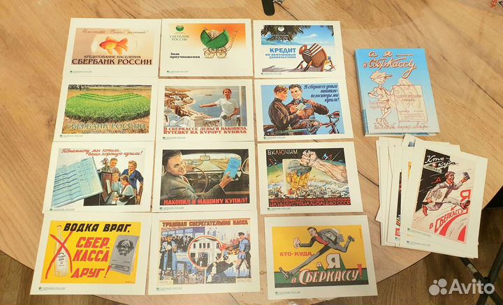 35 коллекционных открыток Сбербанк