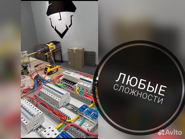 Электромонтаж электрик