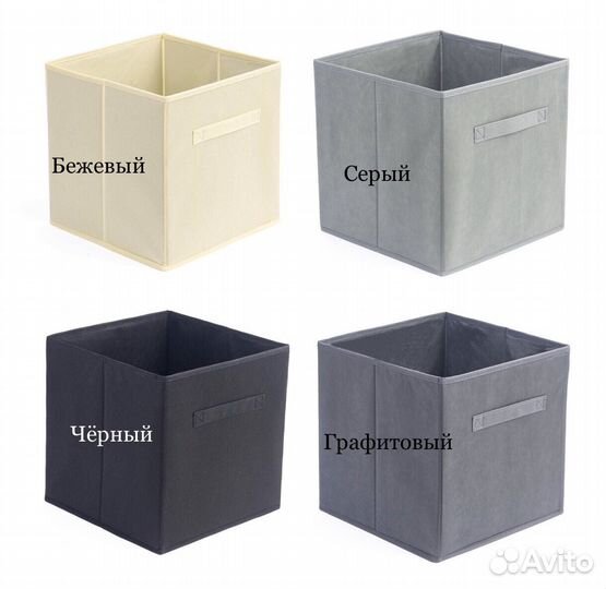 Короб для хранения вещей