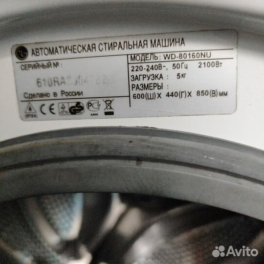 Стиральная машина