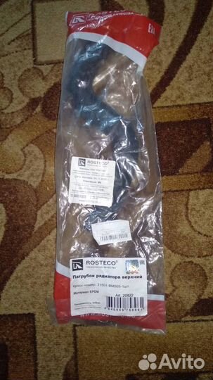 Патрубок радиатора Nissan almera N16 2000-2003 2шт