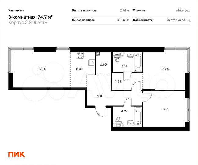 3-к. квартира, 74,7 м², 8/9 эт.