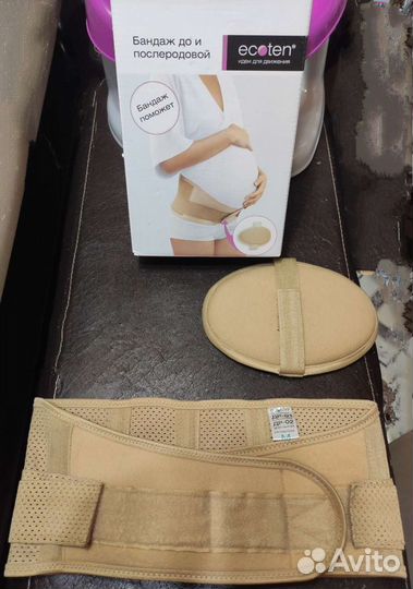 Бандаж для беременных и после родов