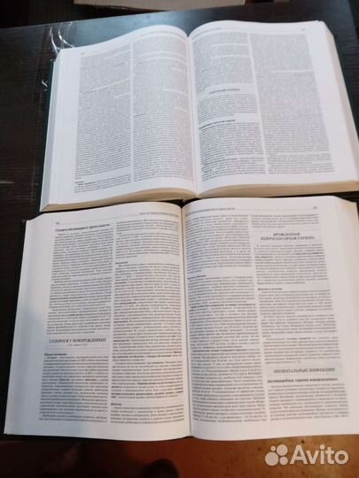 Руководство по медицине. Диагностика и терапия