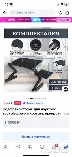 Подставка с охлаждением для ноутбука