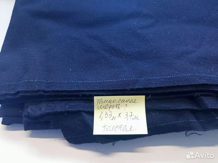 Отрезы ткани шерсть СССР