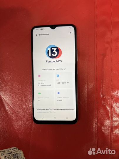 Vivo Y33s, 4/128 ГБ