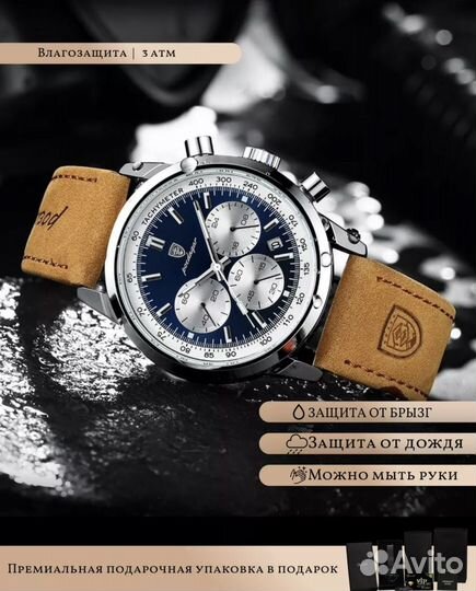 Мужские наручные часы