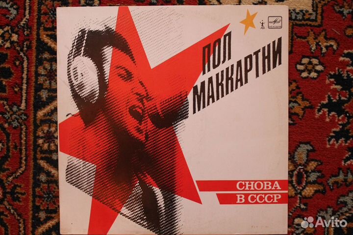 Виниловые пластинки