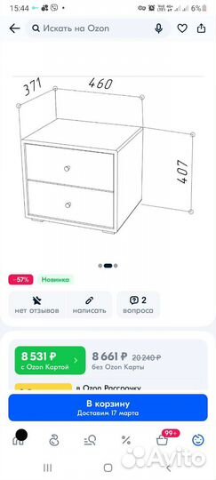 Тумба прикроватная велюр