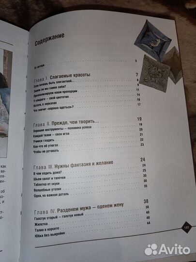 Книга Татьяны Лазаревой. Рукотворные чудеса