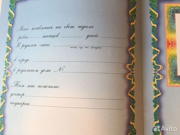 Альбом «Привет, я родился»