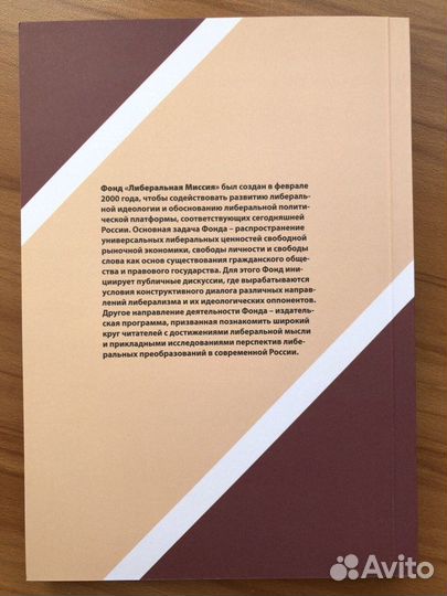 Электоральная коррупция в России, Нисневич