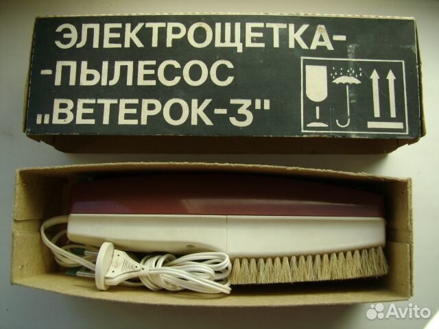 Щетка- пылесос Ветерок-3 СССР Новый