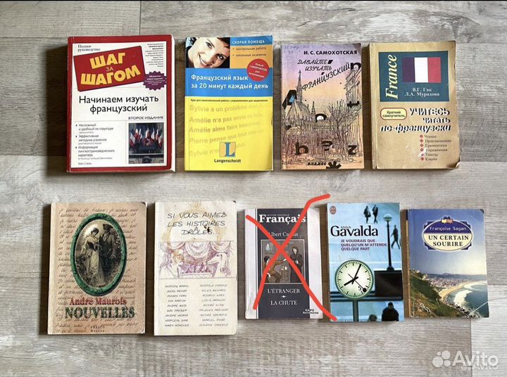 Книги Французский, Испанский, Немецкий, Японский