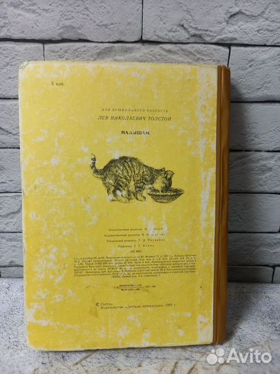 Подшивка детских книг. 1973-1986 гг