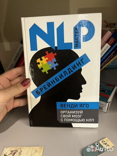 Книги по психологии