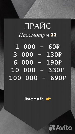 Накрутка подписчиков