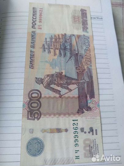 Купюра с красивым номером