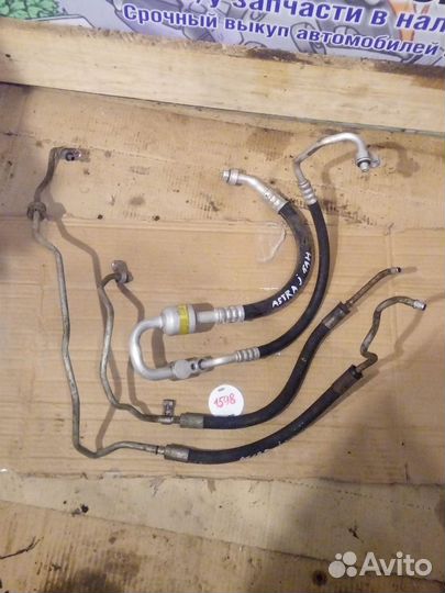 Трубка кондиционера Opel Astra