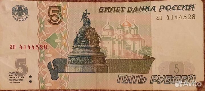 Бумажные деньги
