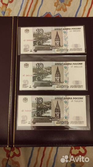 Банкнота 10 р 2022 стартовые серии аА аБ аВ
