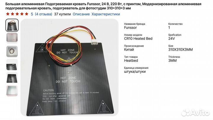 3d принтер blv core xy 310*310*400