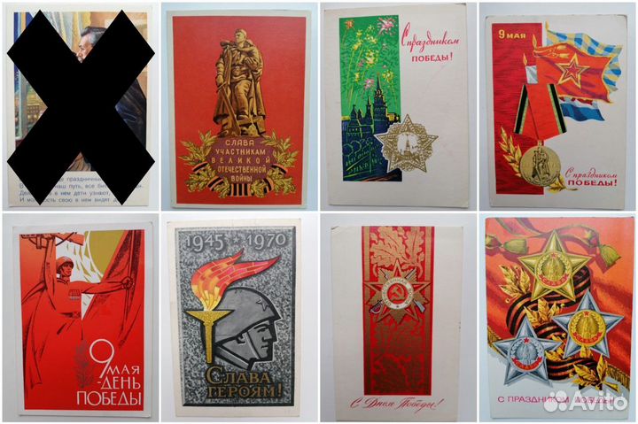 Открытки СССР 1 сентября и 9 мая (1953-1995 гг.)