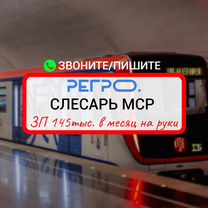 Слесарь мср 4 разряд