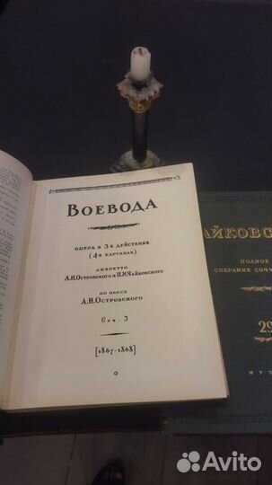 Чайковский Евгений Онегин. Клавир 1946 г., Черевич