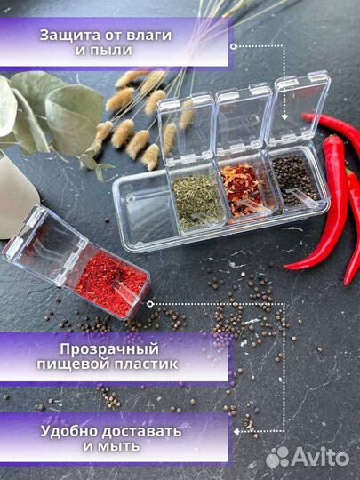 Набор для специй на подставке с ложками