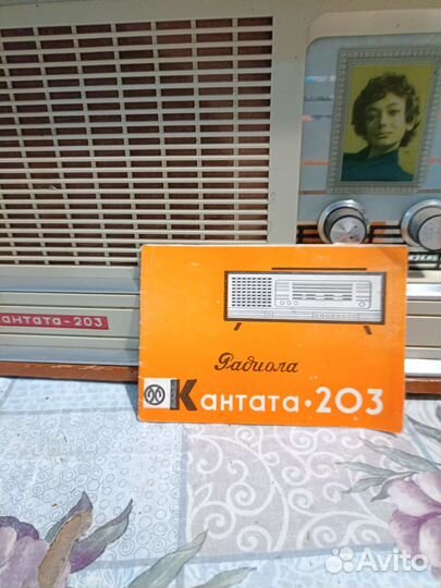 Ламповая радиола кантата 203