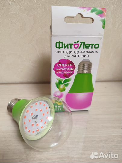 Фито лампа для растений