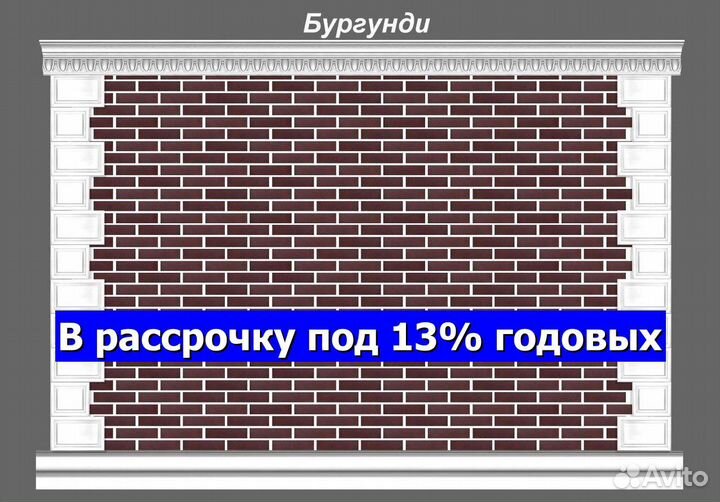 Гибкий кирпич