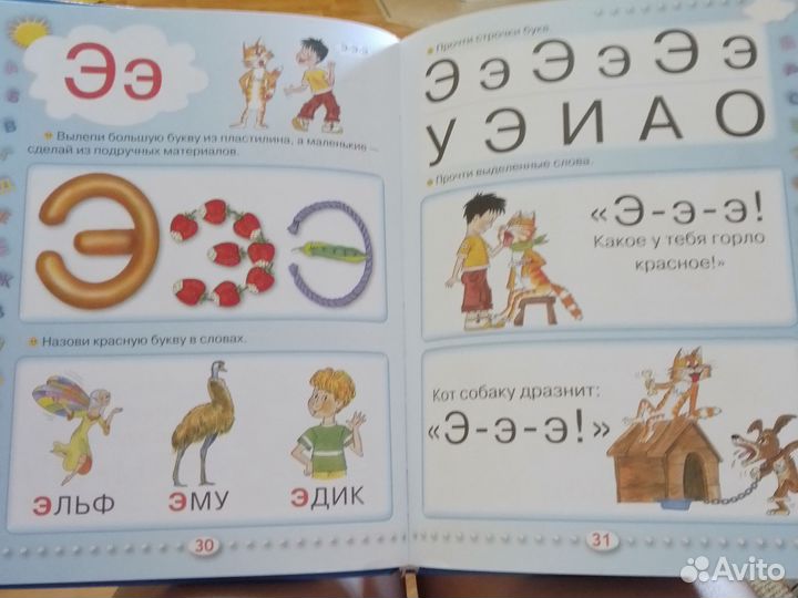 Азбука Жукова